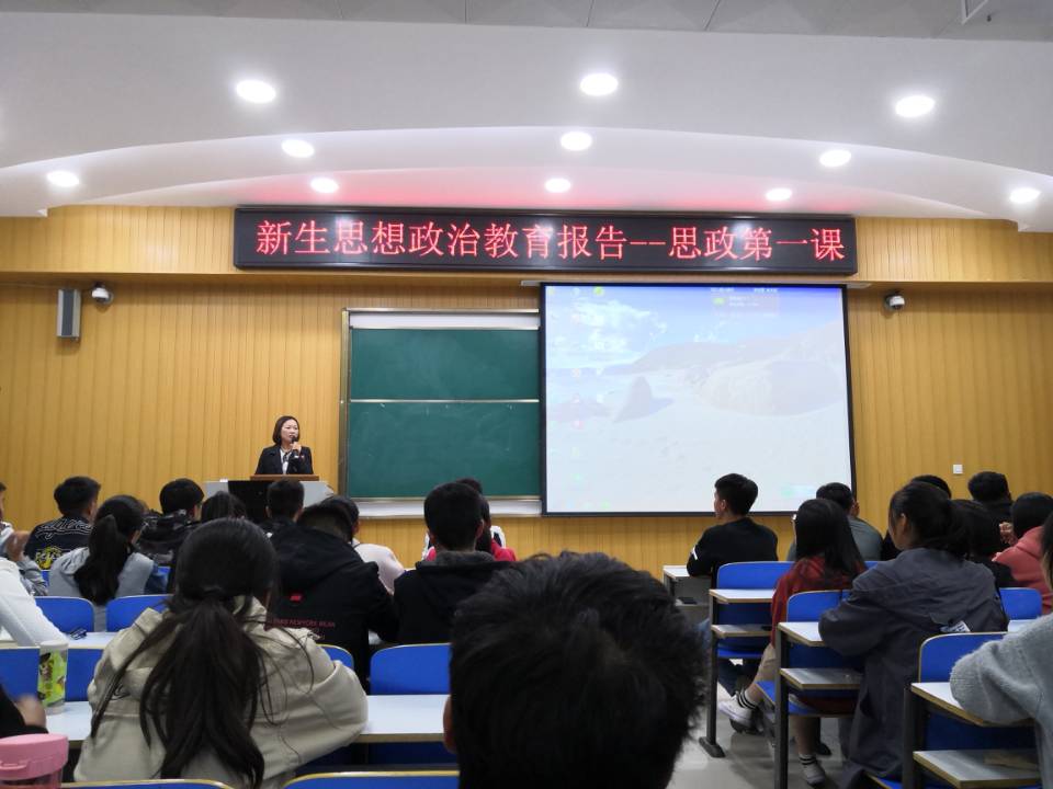 计算机学院-思政第一课.jpg 计算机学院-思政第一课.jpg