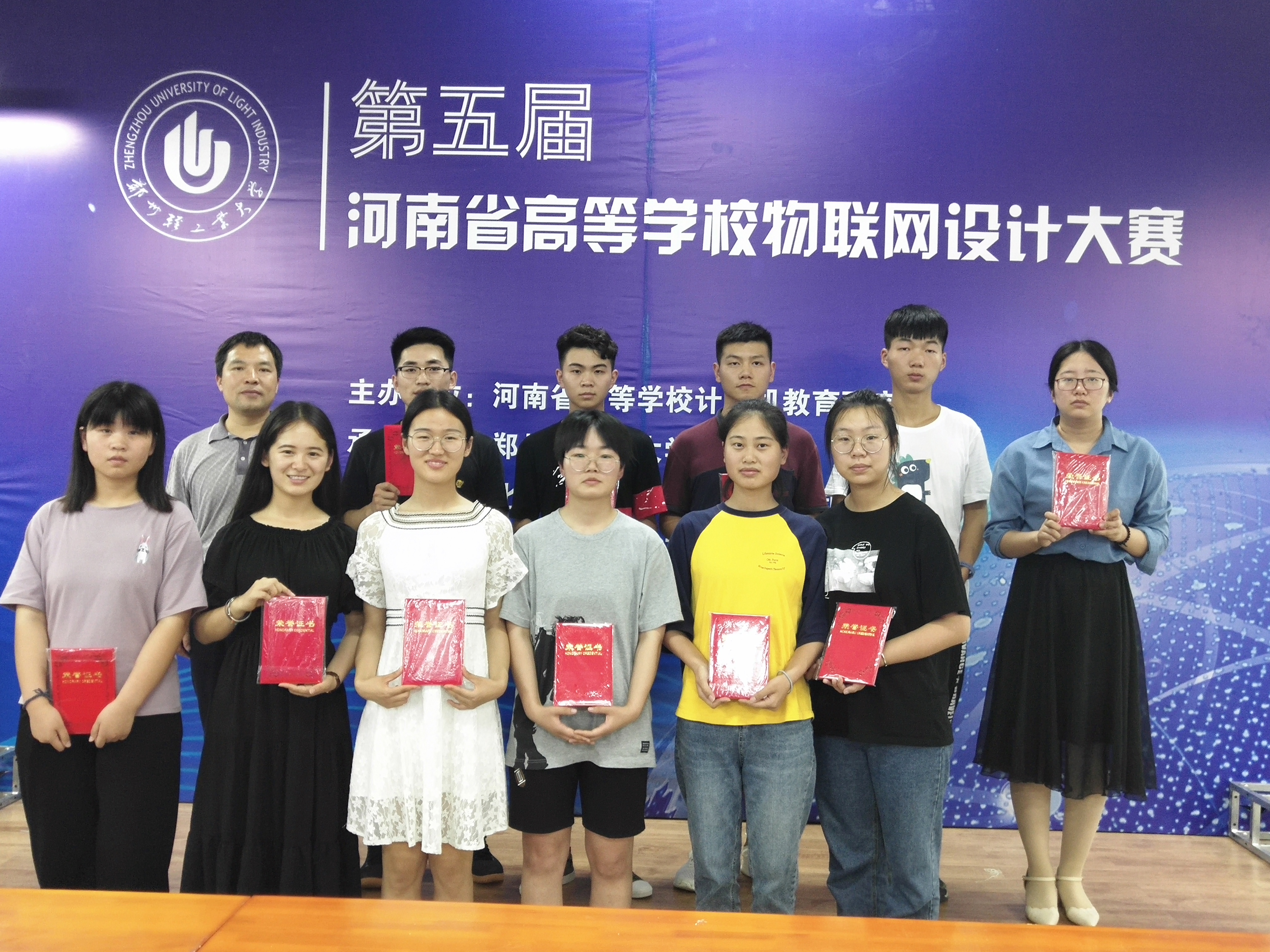 物联网设计大赛.jpg 物联网设计大赛.jpg